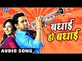 Saugandh Movie Song Dinesh Lal Nirahua Badhai Ho Badhai Superhit Bhojpuri Movie Songs 2018