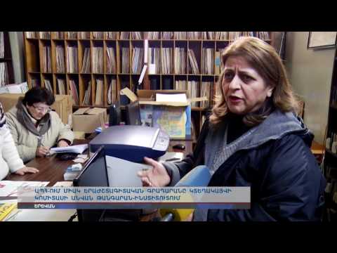 Երաժշտագիտական գրադարանի ճամպրուկային տրամադրությունը