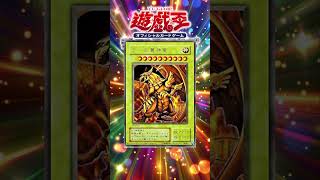 【遊戯王OCG】ラーの翼神竜新リメイクテーマ太陽神登場！強化融合召喚！暗黒の太陽神！【#shorts 】