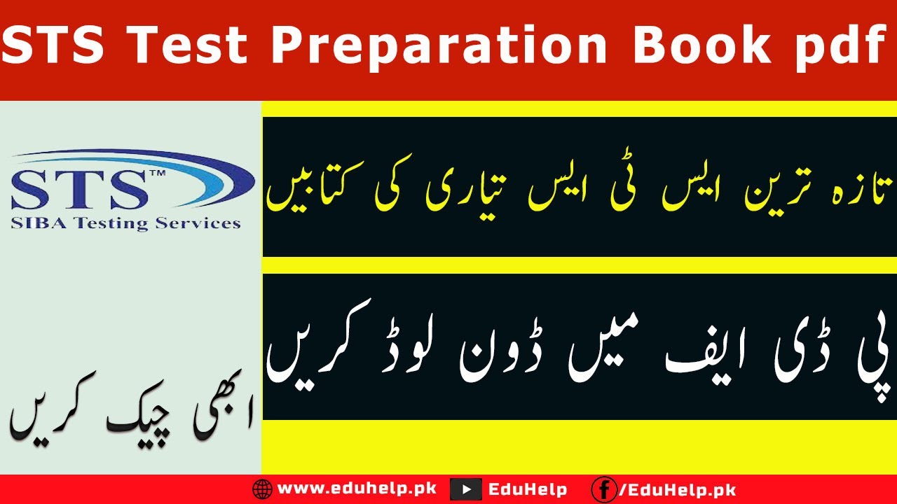 STS Test Preparation Book pdf Download Free 2023