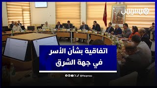 تهم الأسر.. إتفاقية شراكة بين المرصد الوطني للتنمية البشرية وولاية جهة الشرق thumbnail