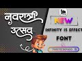 New Infinity Font 15 Effect Trending Download Now New