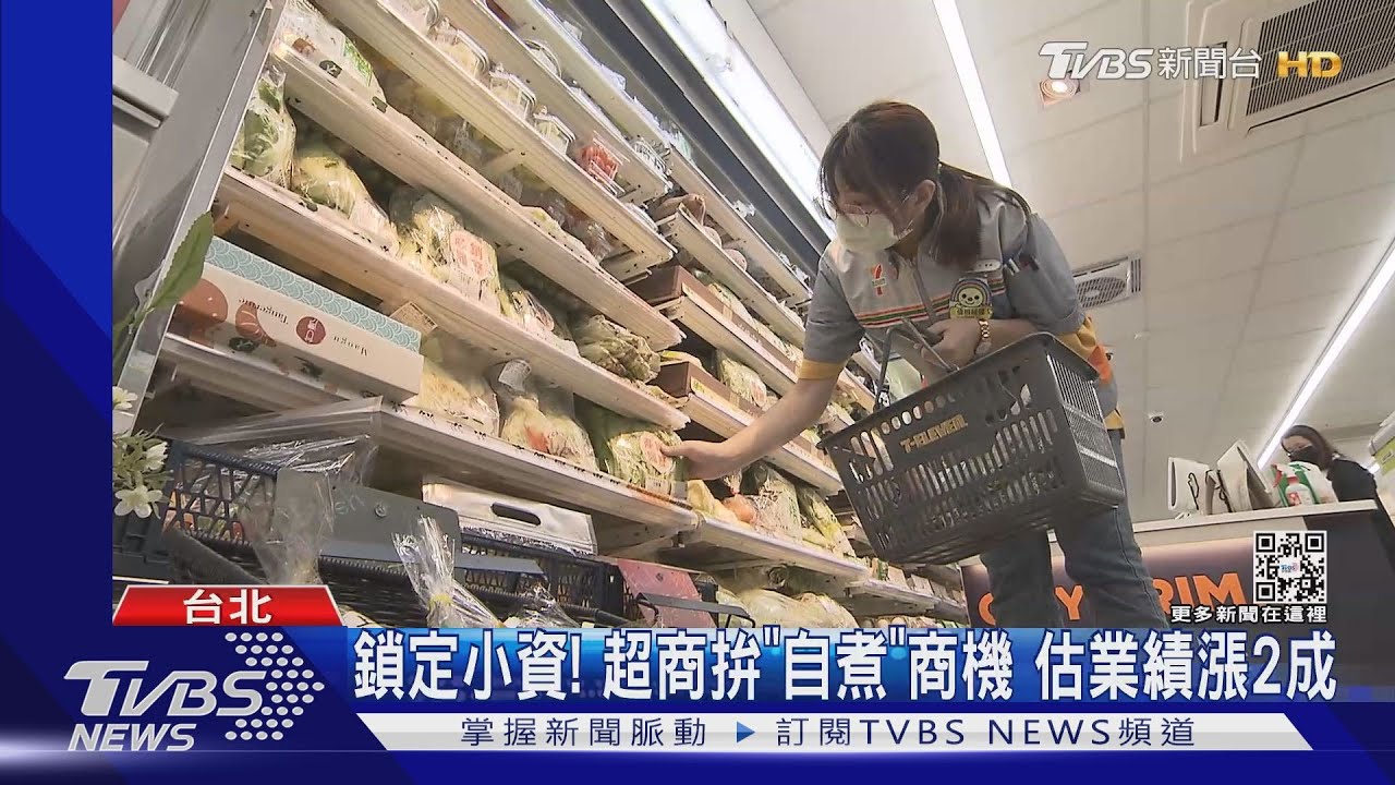 劍指超市! 超商新店型「生鮮、蔬菜、酒」都有