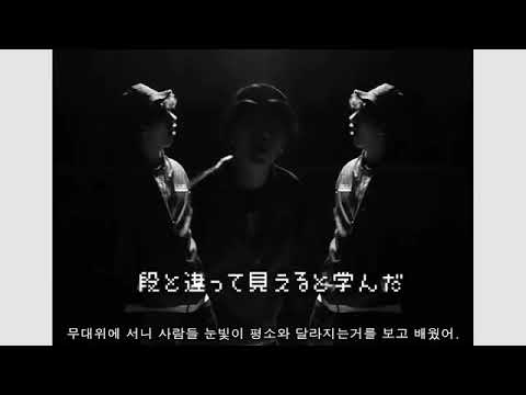 [日本語字幕] Shupie, Hash Swan - 배웠어