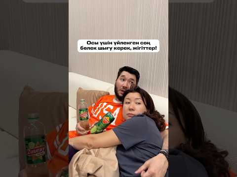 Когда живёшь с родителями мужа… и романтика под строгим контролем 😅 #вайны #прикол #мужижена