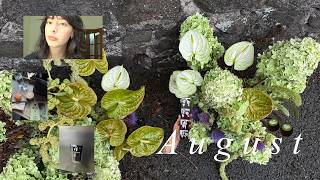 ripening & rotting | august