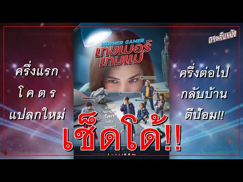 คลิกเพื่อดูคลิปวิดีโอ