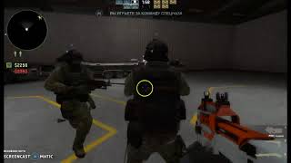 CS:GO №2