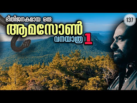 Amazon Adventure Journey 1 | Isabel Godin | Julius Manuel | HisStories