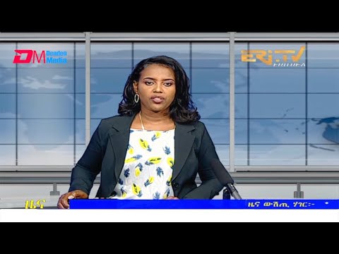 Midday News in Tigrinya for September 28, 2021 - ERi-TV, Eritrea