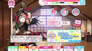 【スクフェス】限定ルビィちゃん狙ってガチャ引くぞ！