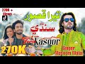 SINDHI HIT SONG TERA KASOOR SINDHI VESION 2025 SINGER MASOOM MOLAI ALBUM 26 Song