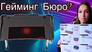 Супер Яко и достъпно RGB  Гейминг Бюро - Ultradesk Racer ! - Освежаване