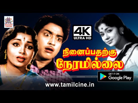 Ninaippatharku Neramillai