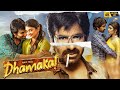 Dhamaka Official Full Movie Hindi Dubbed 2022 Ravi Teja Sreeleela New South Full Movie 2022