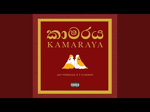 Kamaraya