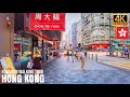 Hong Kong — City Walking Tour 2022【4K】| Kowloon Peninsula