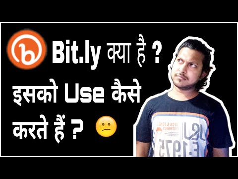 What Is Bit.ly ? | How To Use Bit.ly | Bitly kya hai | Bitly Ko Kaise Use Karte hai