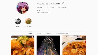 インスタグラムのストーリーに人知れず上げている動画まとめ