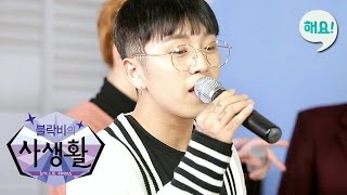[Heyo idol TV] Block B - 'Walkin` In The Rain' Live [블락비의 사생활] 20160413