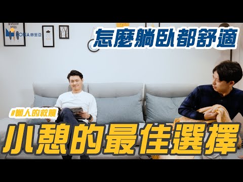 赫里亞沙發