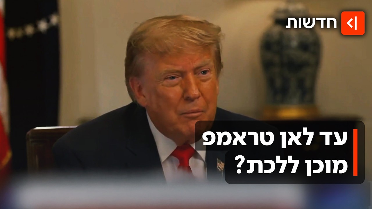 "נכה בהם חזק גם הלילה": בדרך להסלמה במלחמה בין איראן לארה"ב?