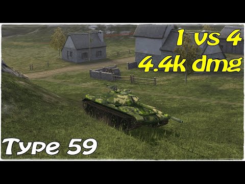 WOT Blitz 1vs4 / Type 59 / 5 kills / 4.4k dmg