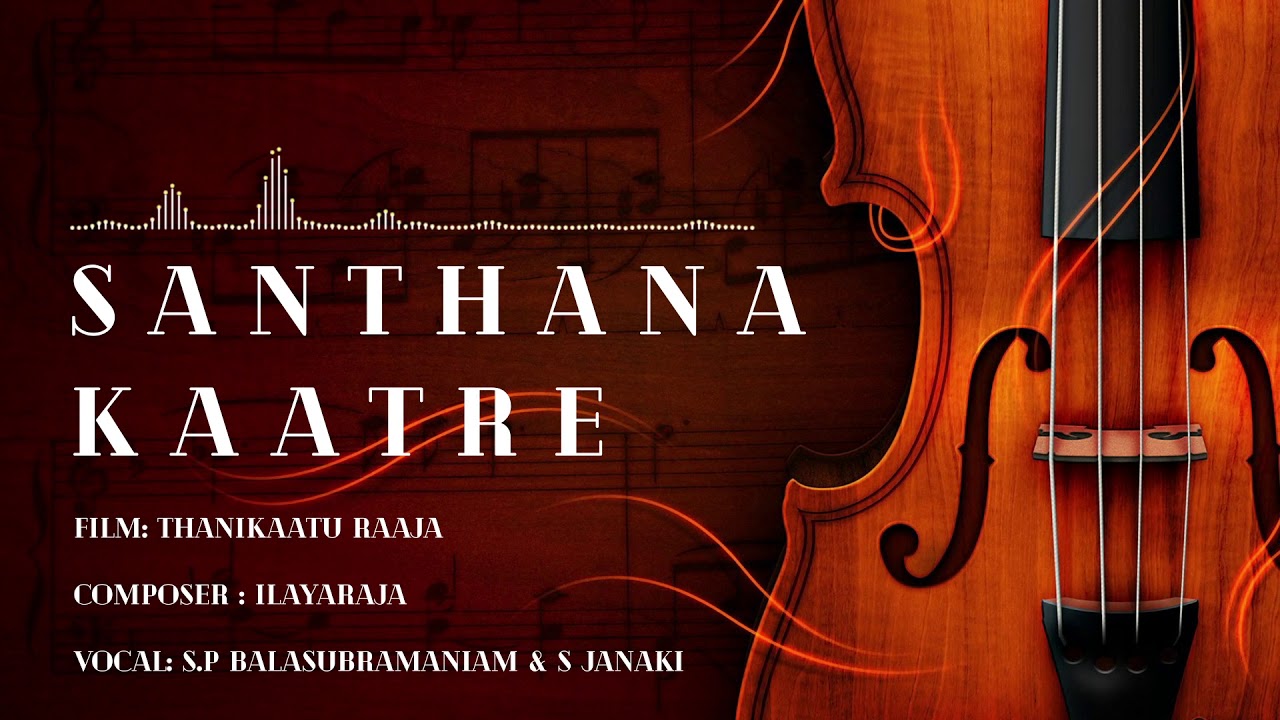 Sandhana Kaatre Song Lyrics | Thanikattu Raja | S.P. Balasubrahmanyam, S. Janaki