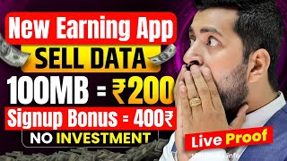 How to Sell Mobile Data and Earn Money | Online Earning App Without Investment, Sell Data Earn Money