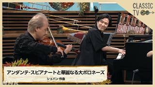 Download lagu 【クラシックTV】清塚信也×東京フィル／「アンダンテ・スピアナートと華麗なる大ポロネーズ」ショパン作曲 | NHK mp3