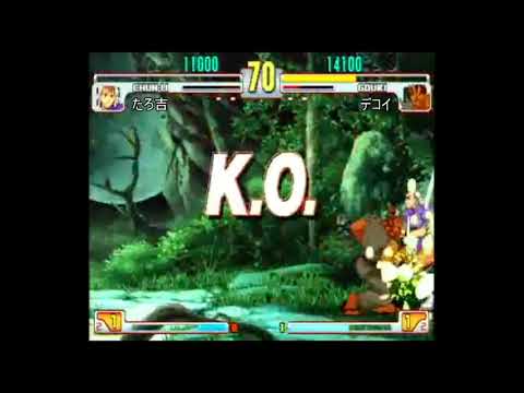 Tarokichi (CH) vs. Decoy (GO)