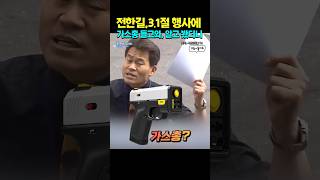 이제 슬슬 진짜 관리가 필요한 전한길