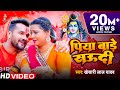 Video पिया बाड़े सऊदी Khesari Lal Yadav Piya Bade Saudi Bhojpuri Bol Bam S