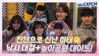 [心得] 社內相親也太好看之星期一怎麼還沒到