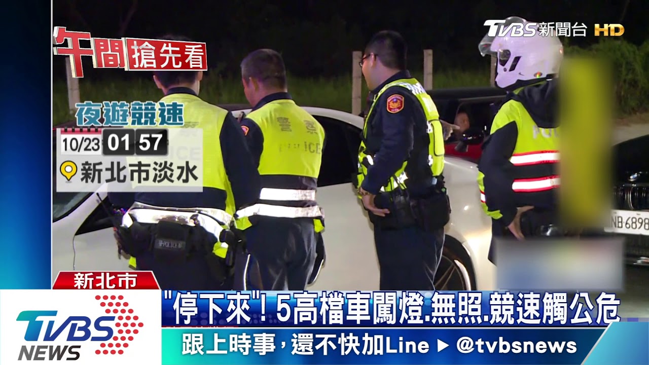 好貴！夜遊尬車違規遭攔　8罰單上看12萬