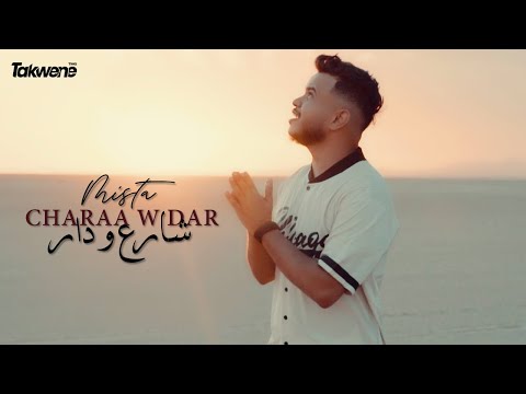 Mista - Charaa W Dar (Official Music Video) | ميستا - شارع ودار