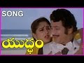 Yuddham భళ్లుమని తెల్లారింది Telugu Video Song Krishna Jayapra
