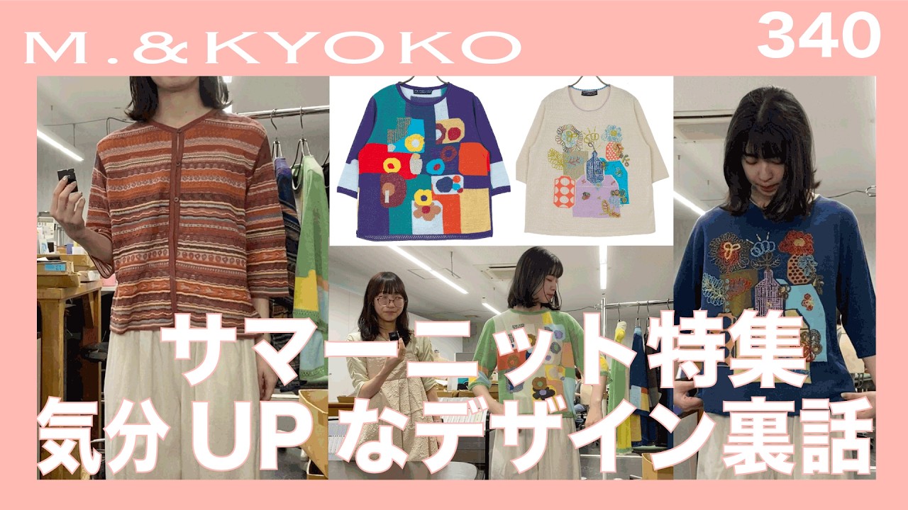 M.&KYOKO Vol.340