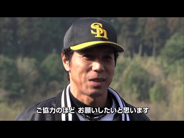 福岡ソフトバンク、春季キャンプ始動!!リベンジへ先発ローテ確立が優勝へのキー!?