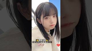 #ピッタリ止めて #峰島こまき #shorts