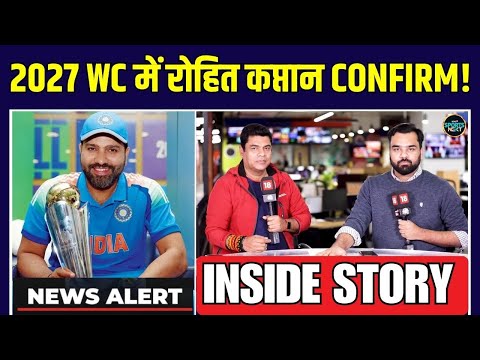 Rohit Sharma Captain in 2027 World Cup? Jay Shah का इशारा काफी है | Inside Story | SportsNext