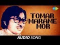Tomar Marame Mor | Assamese Song | Jayanta Hazarika | Nirmalprabha Bardoloi