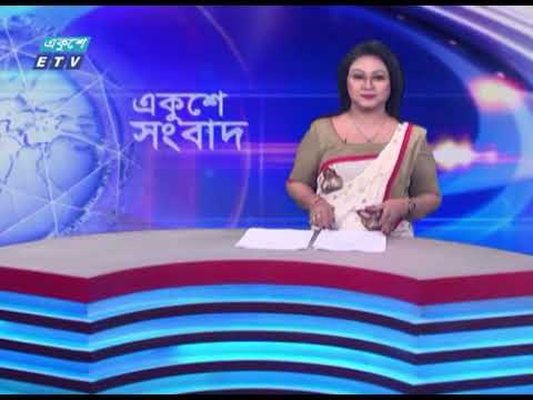01 AM News || রাত ০১টার সংবাদ || 02 April 2024