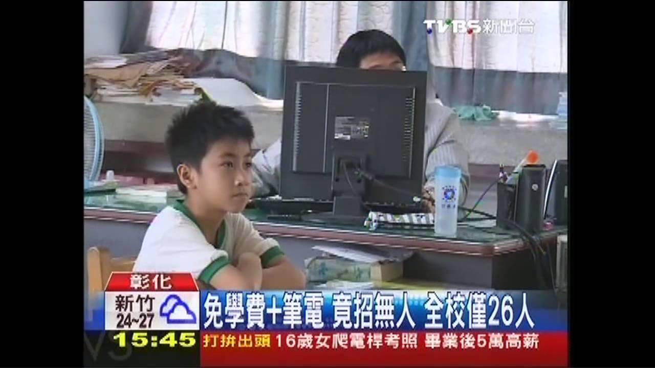 免學費+筆電!竟招無人 全校僅26人