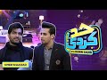 Omer Shahzad With Momin Saqib | Had Kar Di | Full Show | SAMAA TV