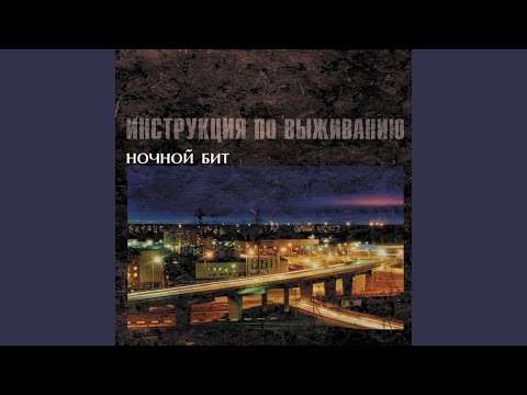 Video thumbnail for Рок-н-ролльный фронт (Rock-n-roll front)