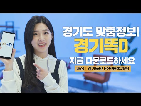 경기똑D