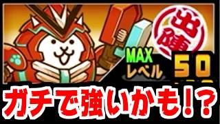 【にゃんこ大戦争】最強アサルトザリガニネコ完成！浮いてる敵と天使に打たれ強いのに超獣特効まで持ってるの！？冠4の新たな救世主キタコレ！【本垢実況Re#2480】