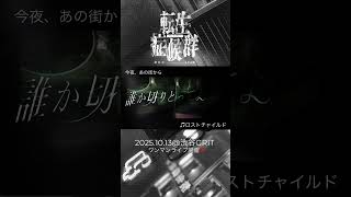 ライブ会場で没入感に浸りませんか？🎤