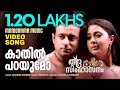 Kaathil Parayumo Rudra Simhasanam Video Song Viswajith Suresh Gopi Shibu Gangadharan